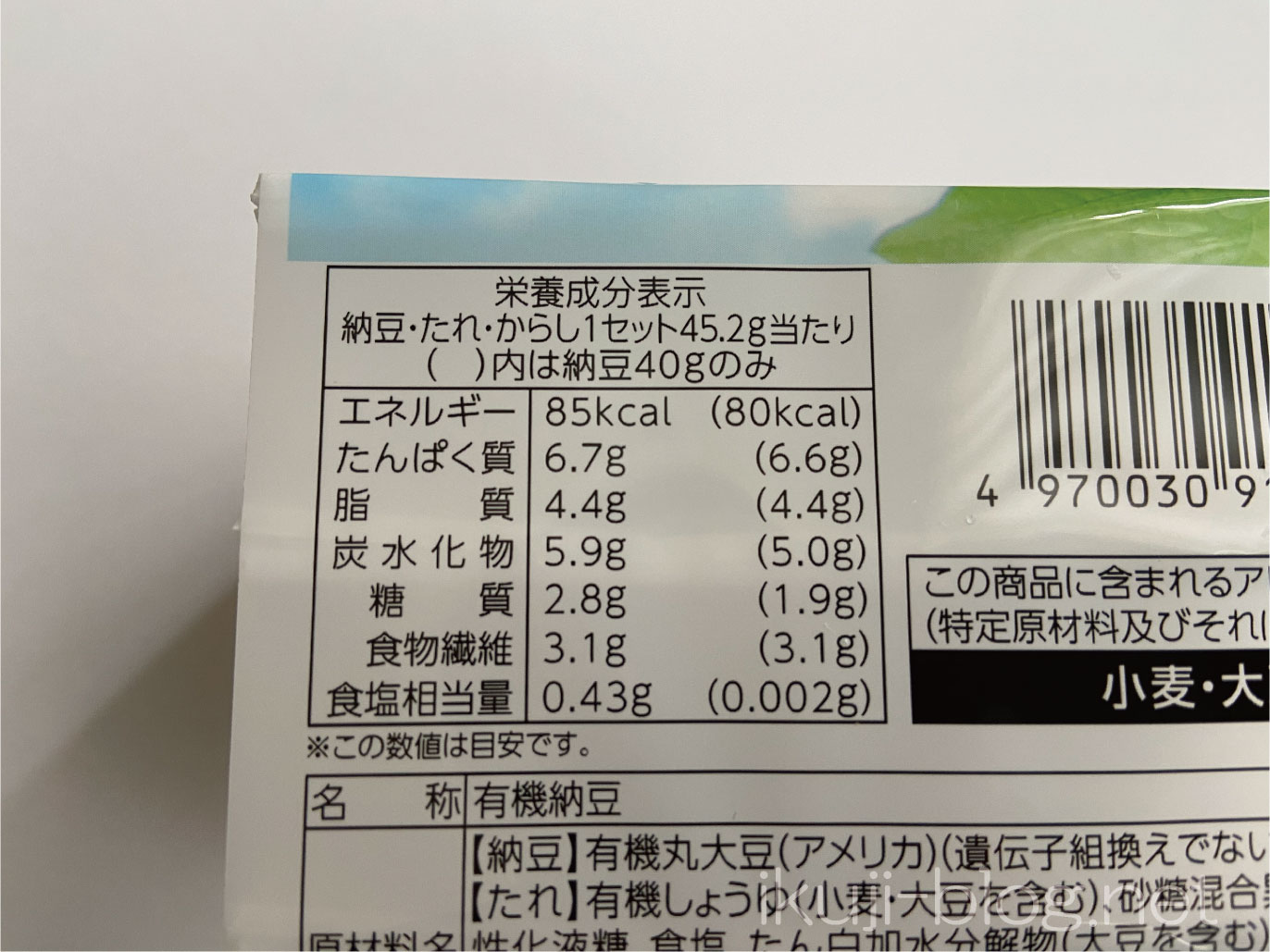 納豆40gの栄養価の表示
